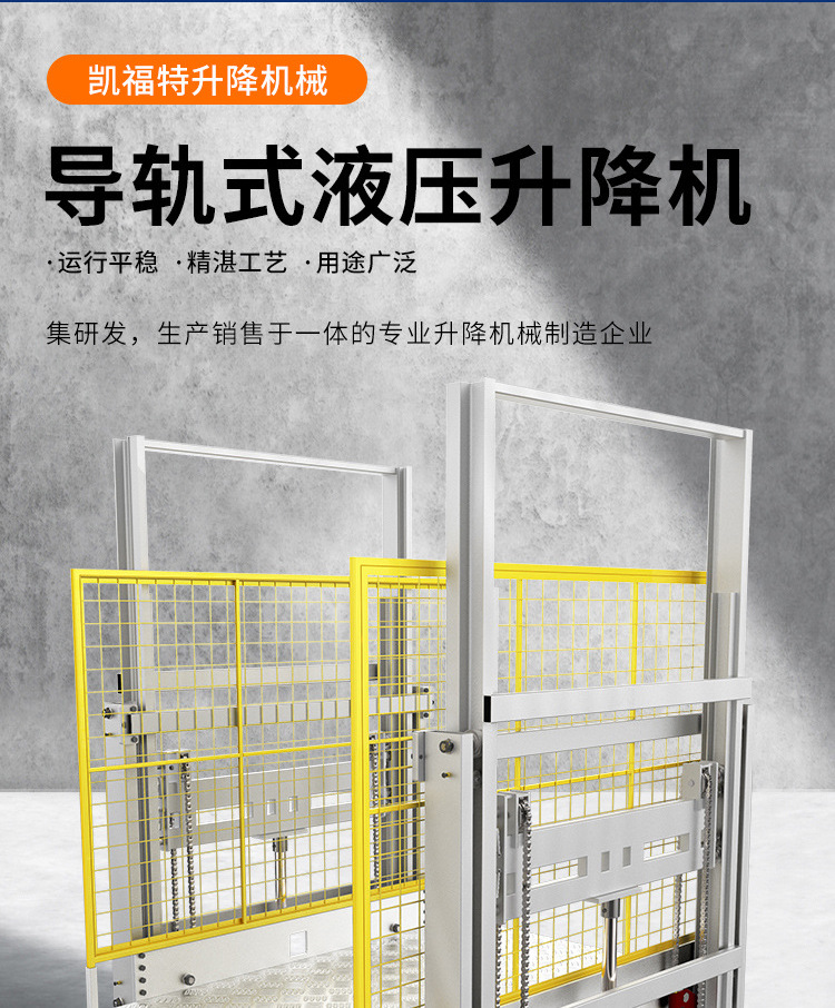 苏州液压货梯厂家一站式服务内容